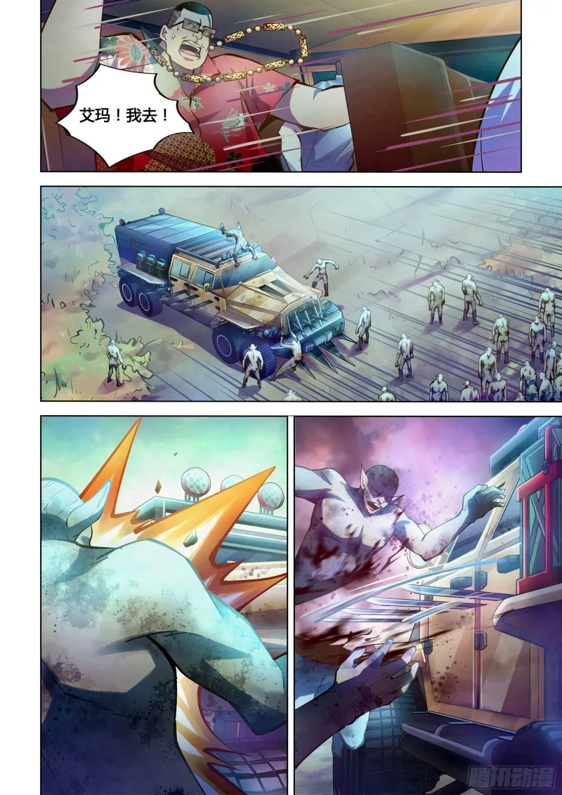第234话 第6页