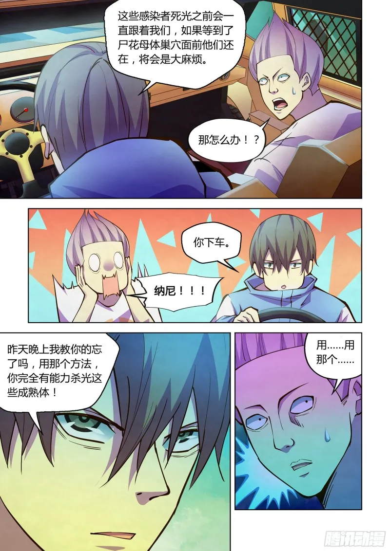第234话 第9页