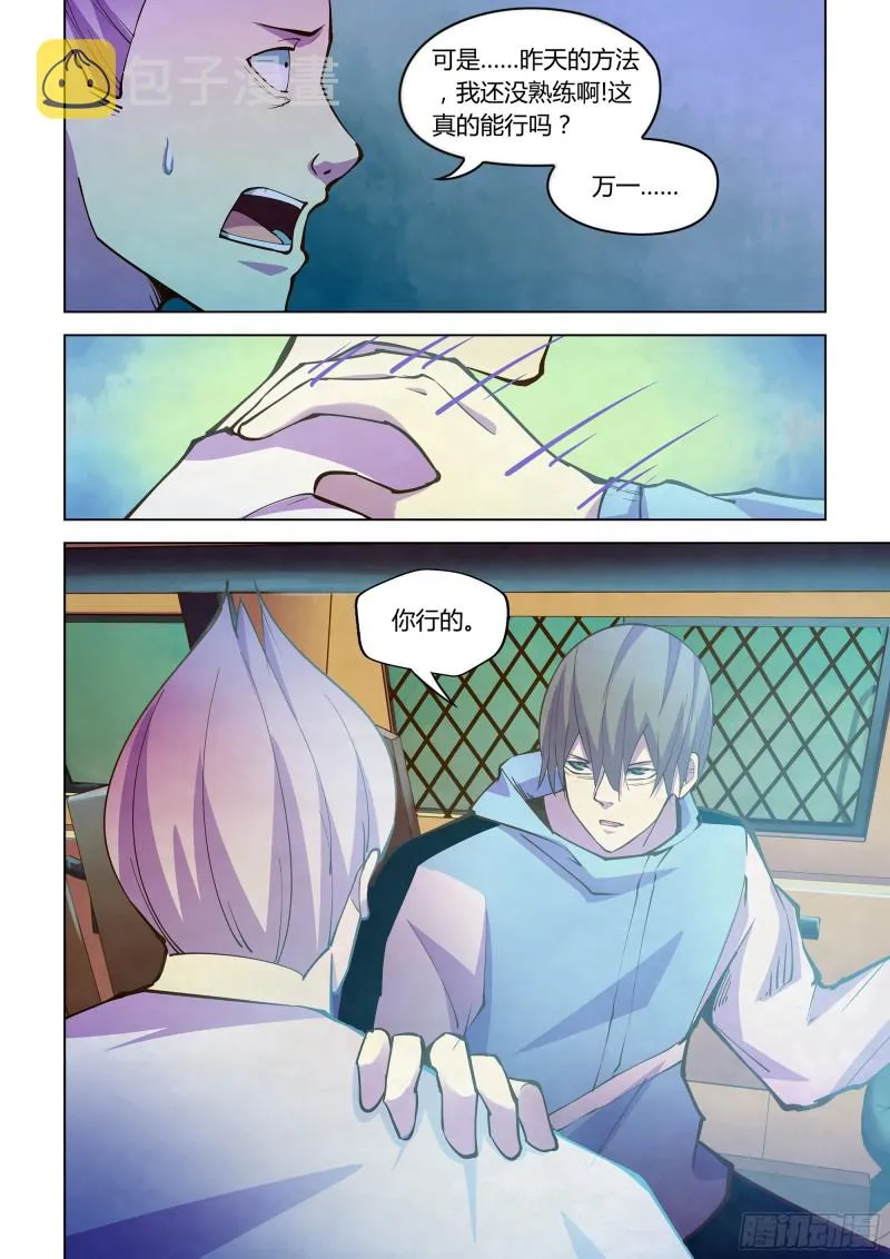 第234话 第10页
