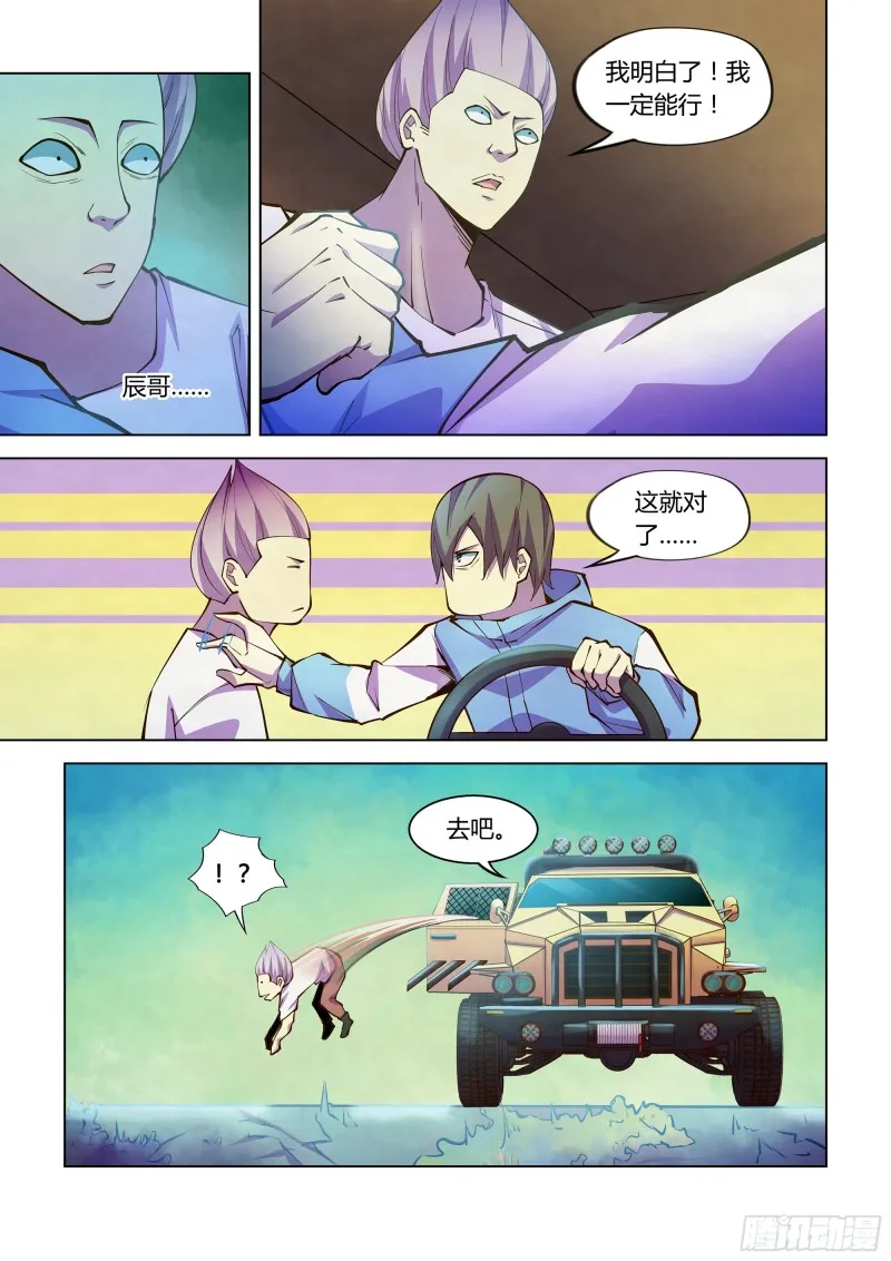 第234话 第11页