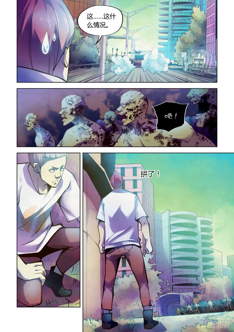 第234话 第12页