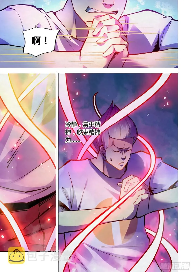 第234话 第13页