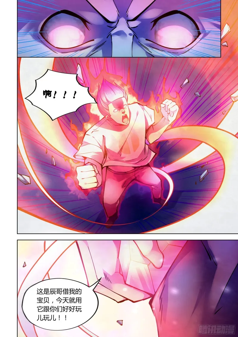 第234话 第14页