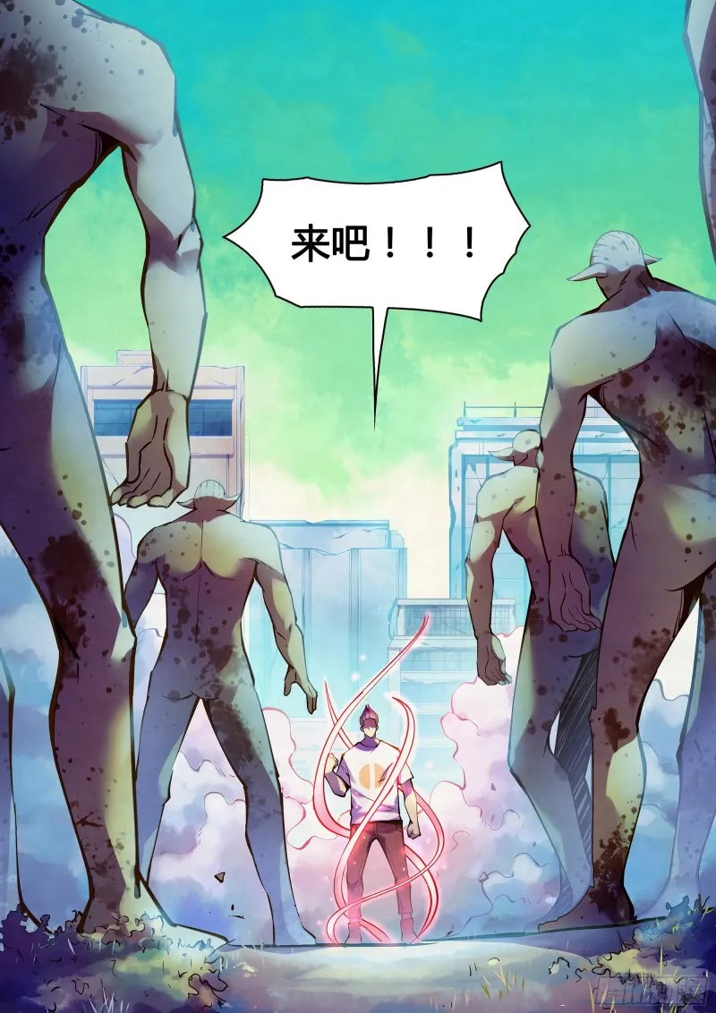 第234话 第15页