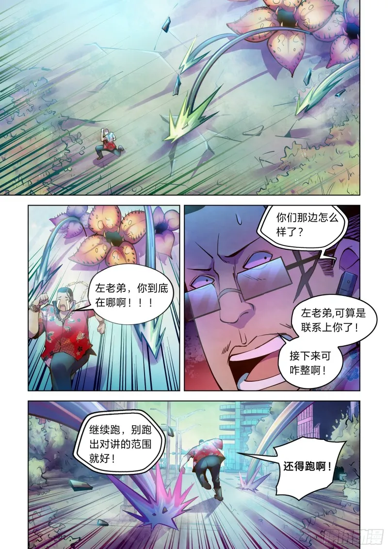 第237话 第1页