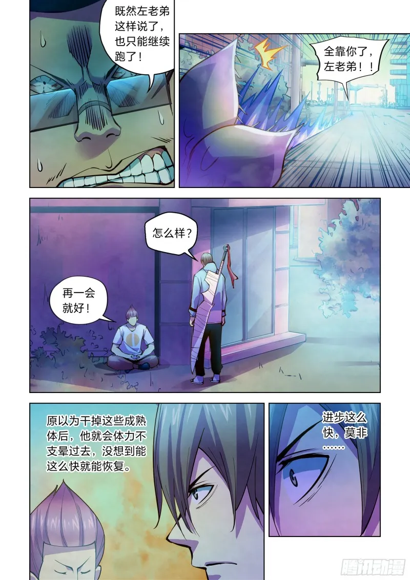 第237话 第2页