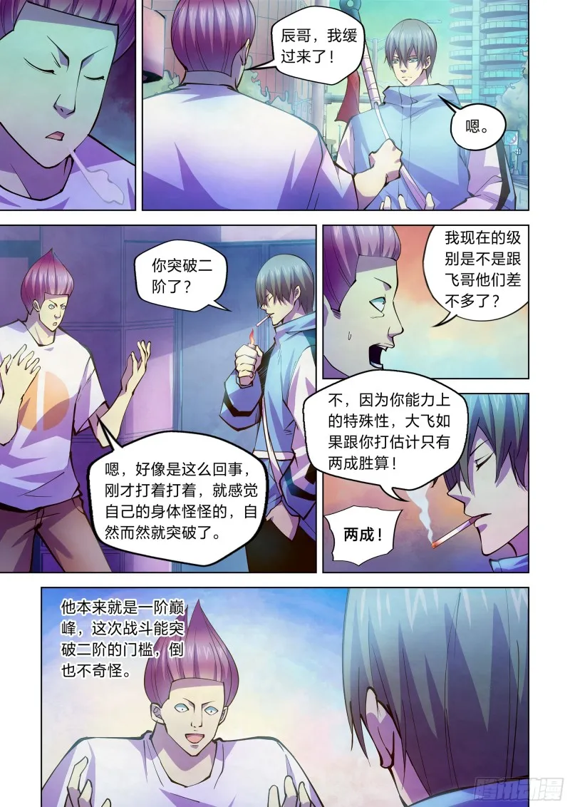 第237话 第3页