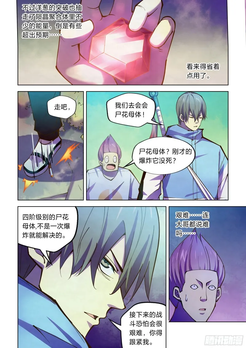 第237话 第4页