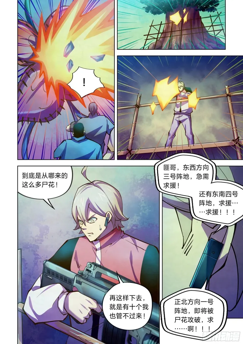第237话 第6页