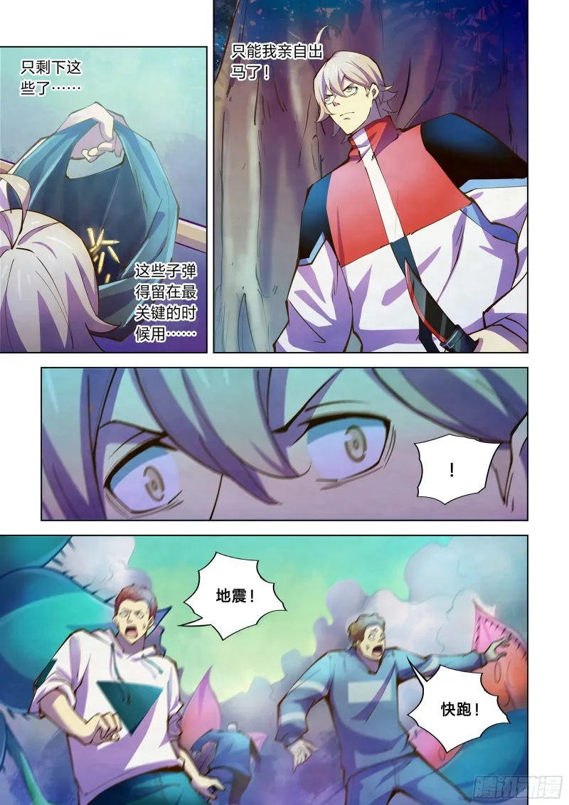 第237话 第7页