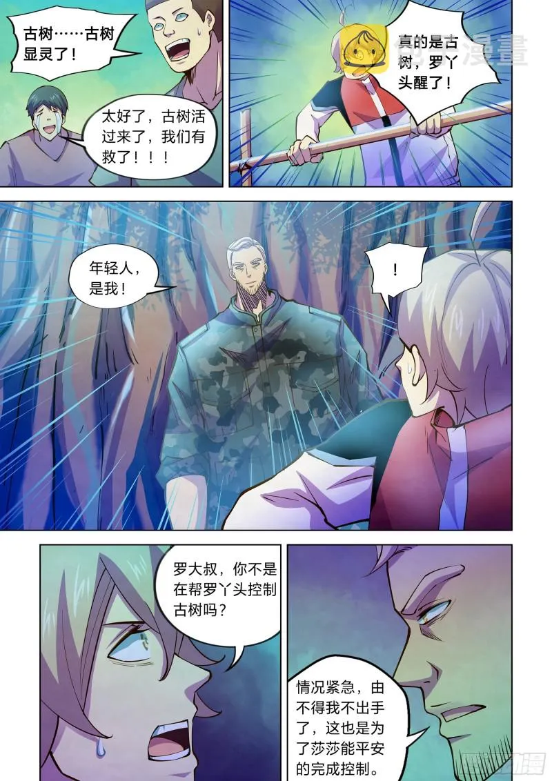 第237话 第9页