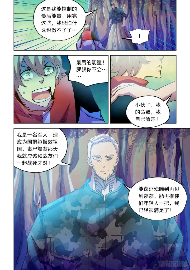 第237话 第10页
