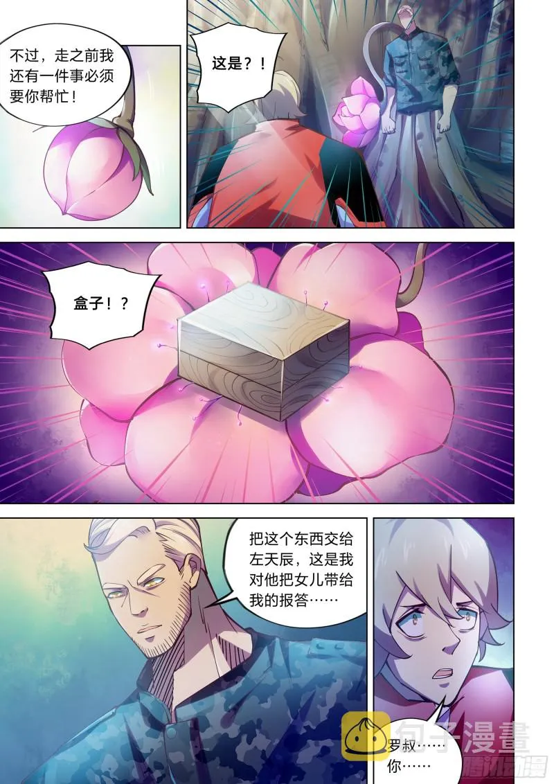 第237话 第11页