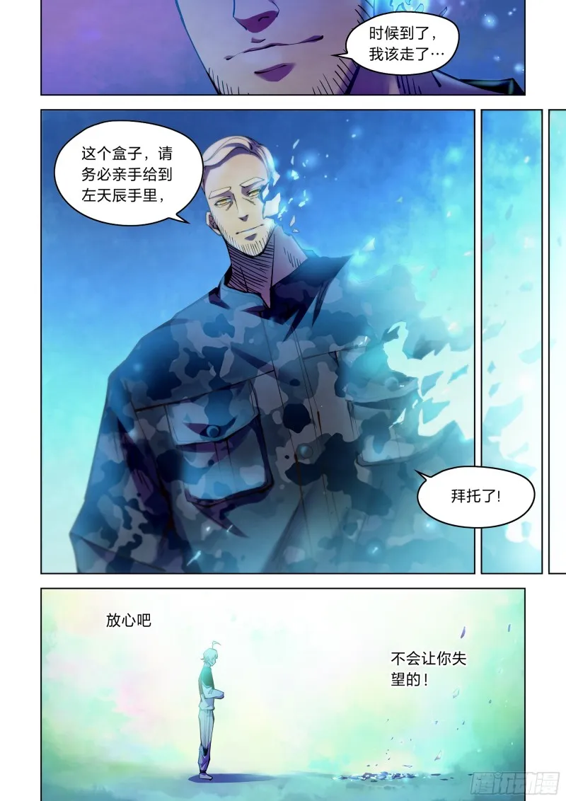 第237话 第12页