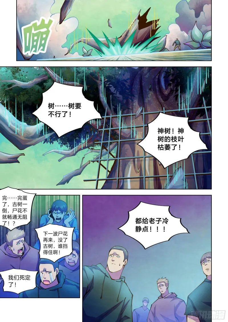 第237话 第13页