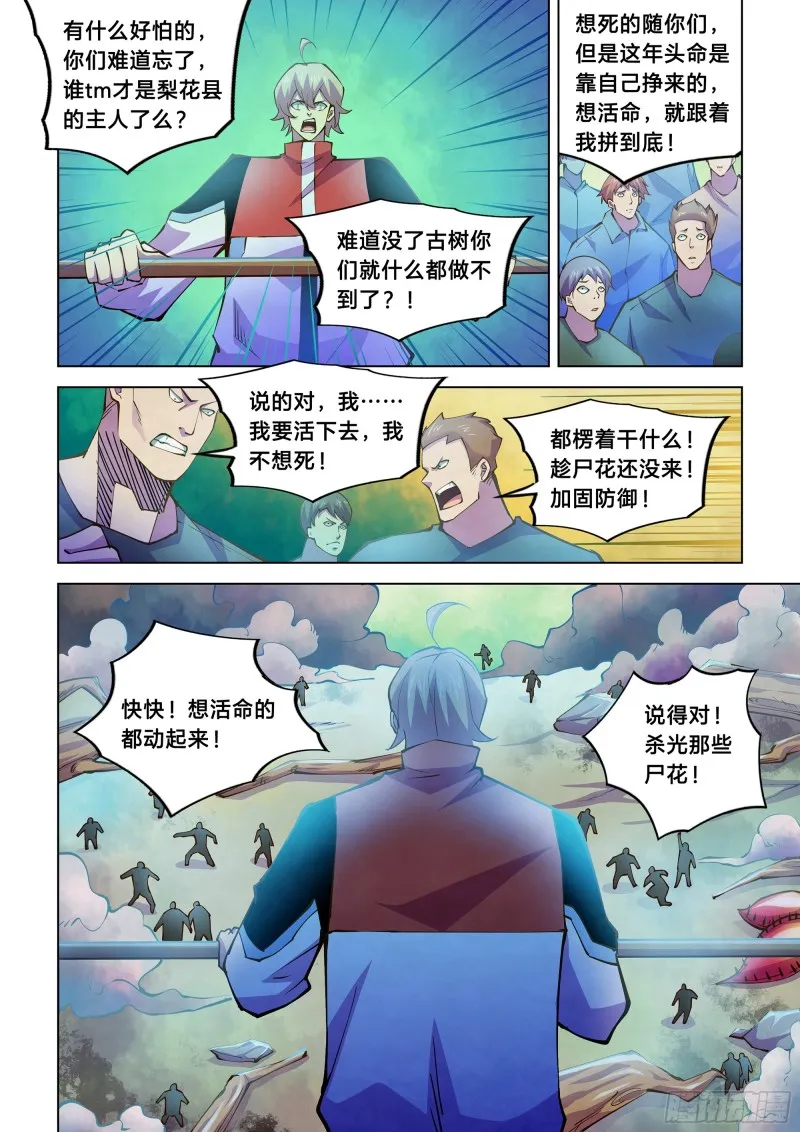 第237话 第14页