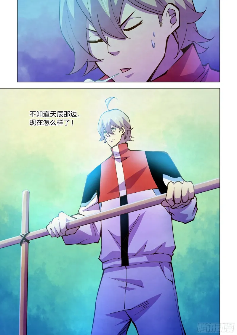 第237话 第15页