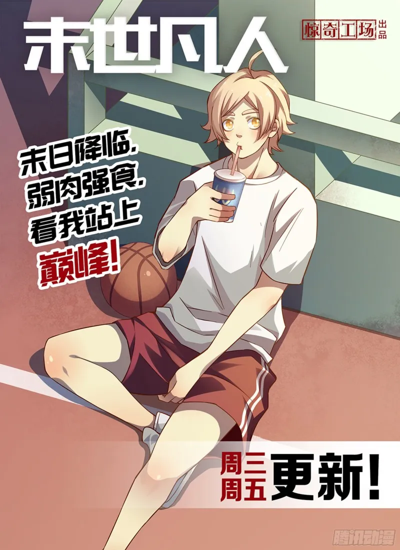 第237话 第16页