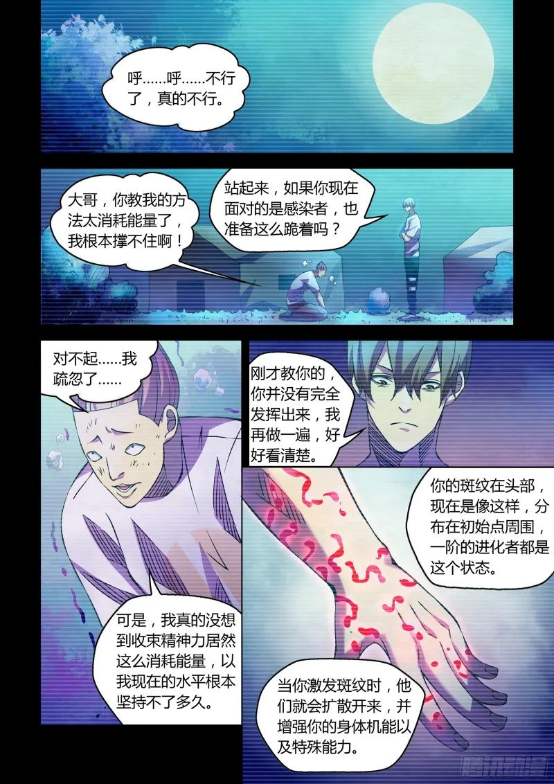 第235话 第1页