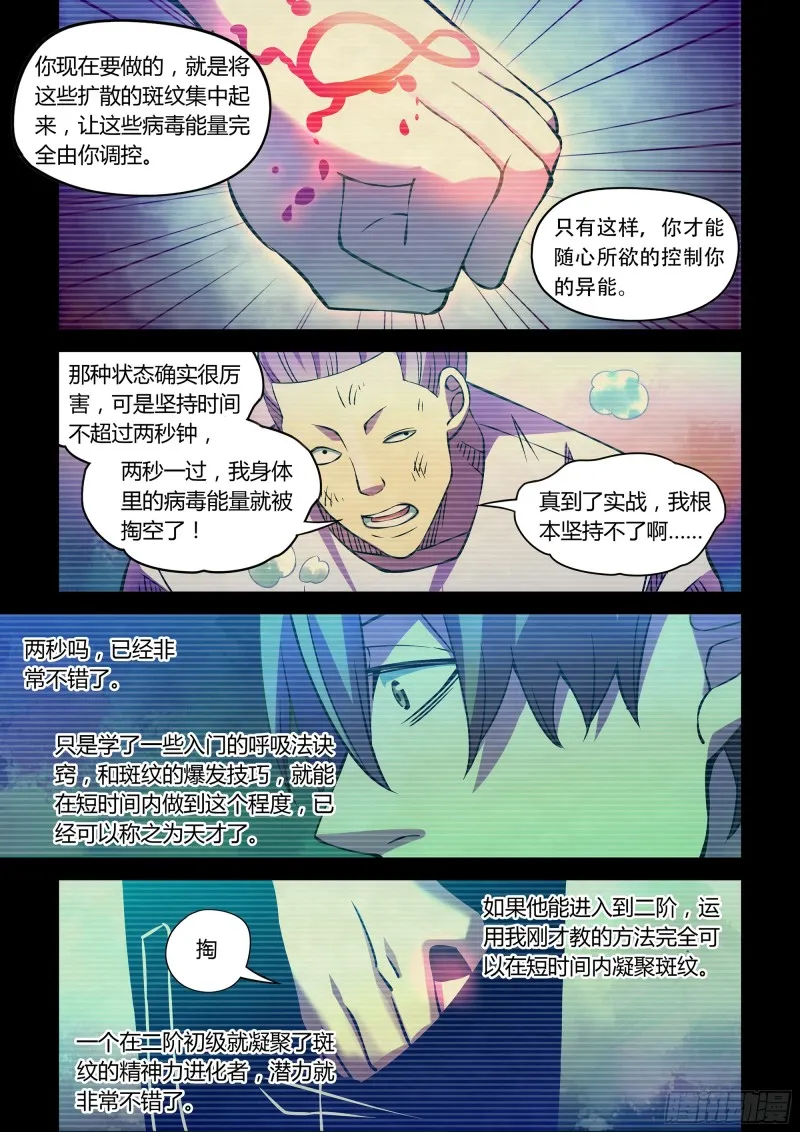 第235话 第2页