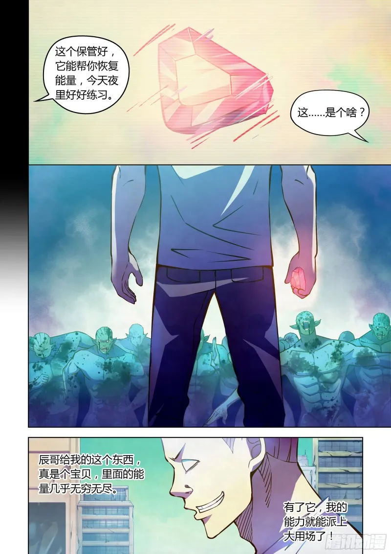 第235话 第3页
