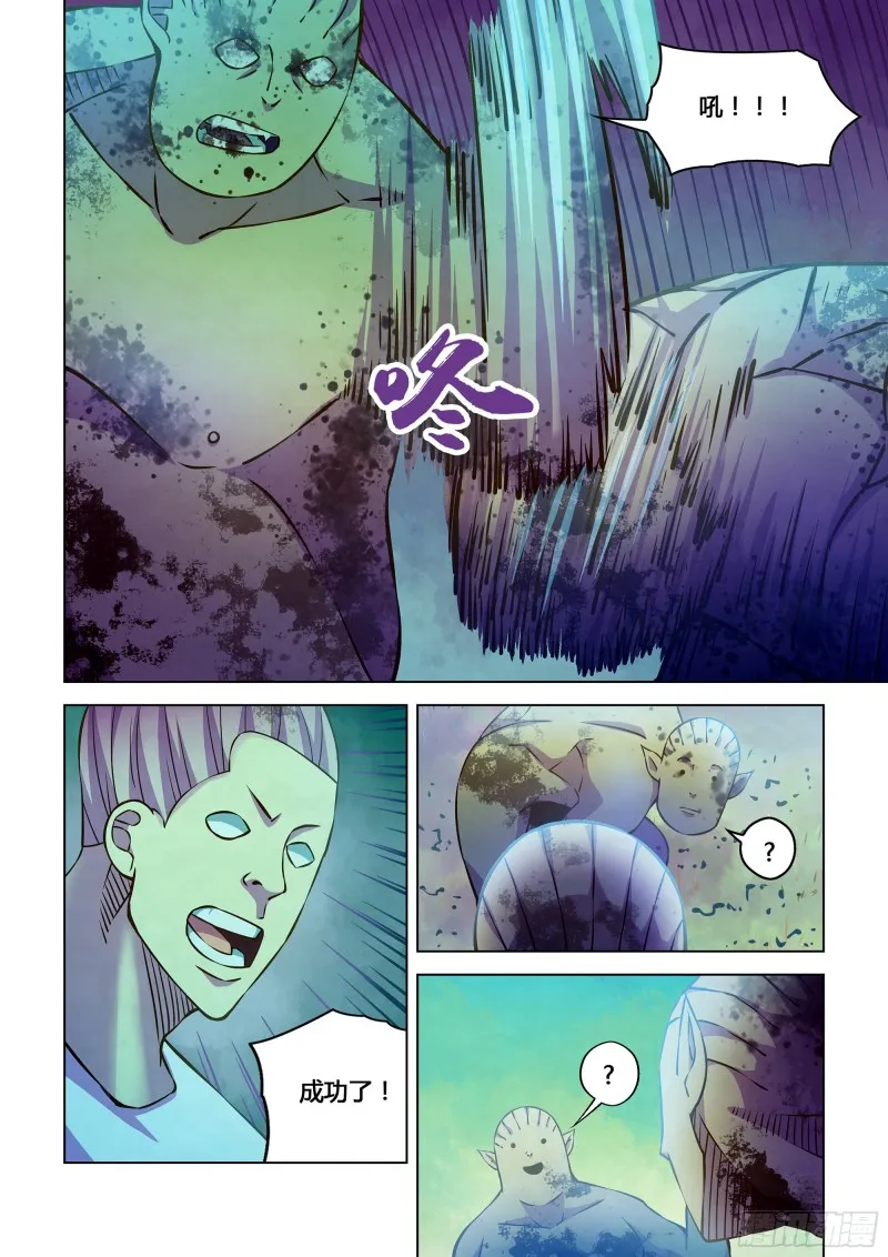 第235话 第5页