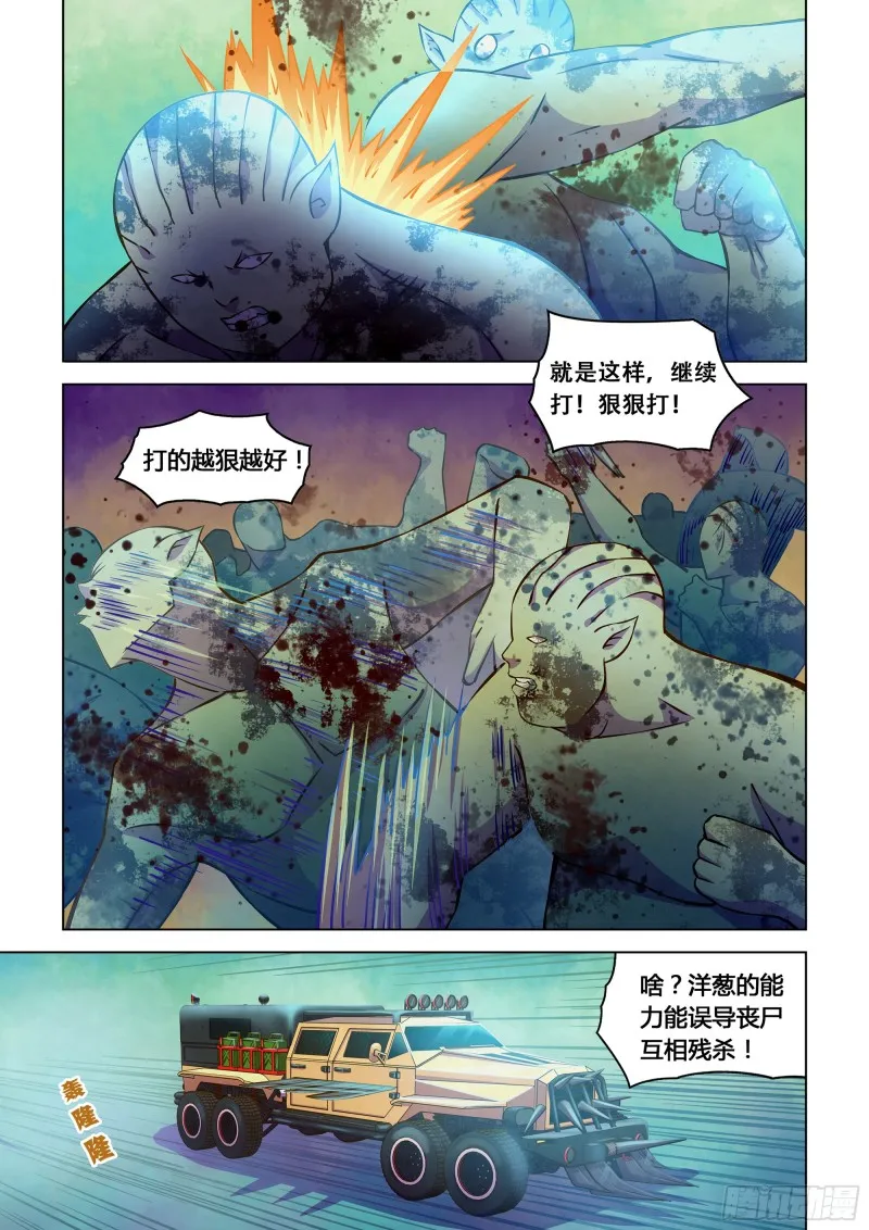 第235话 第6页