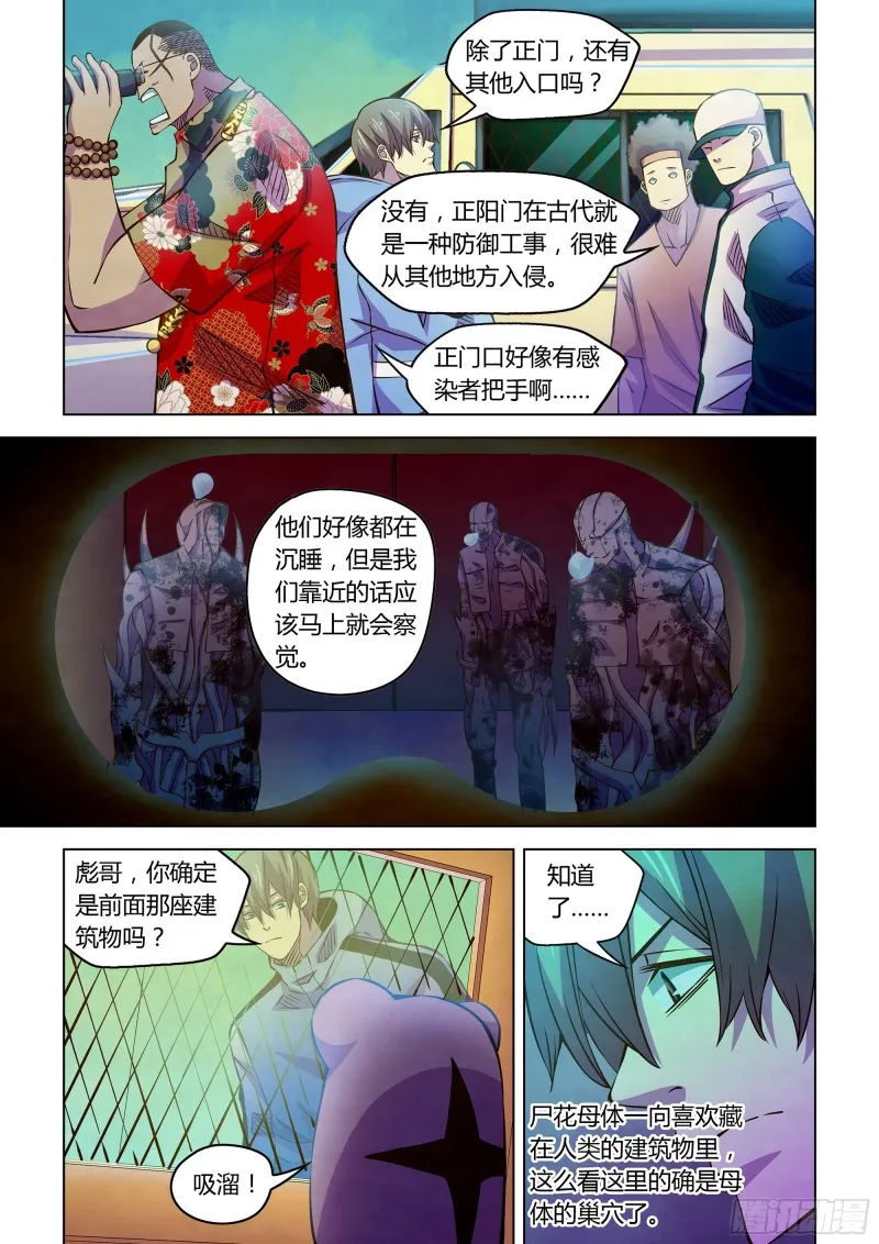 第235话 第10页