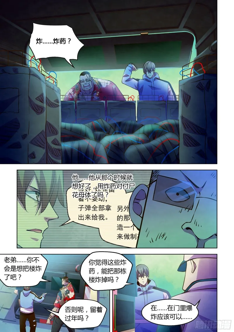 第235话 第12页