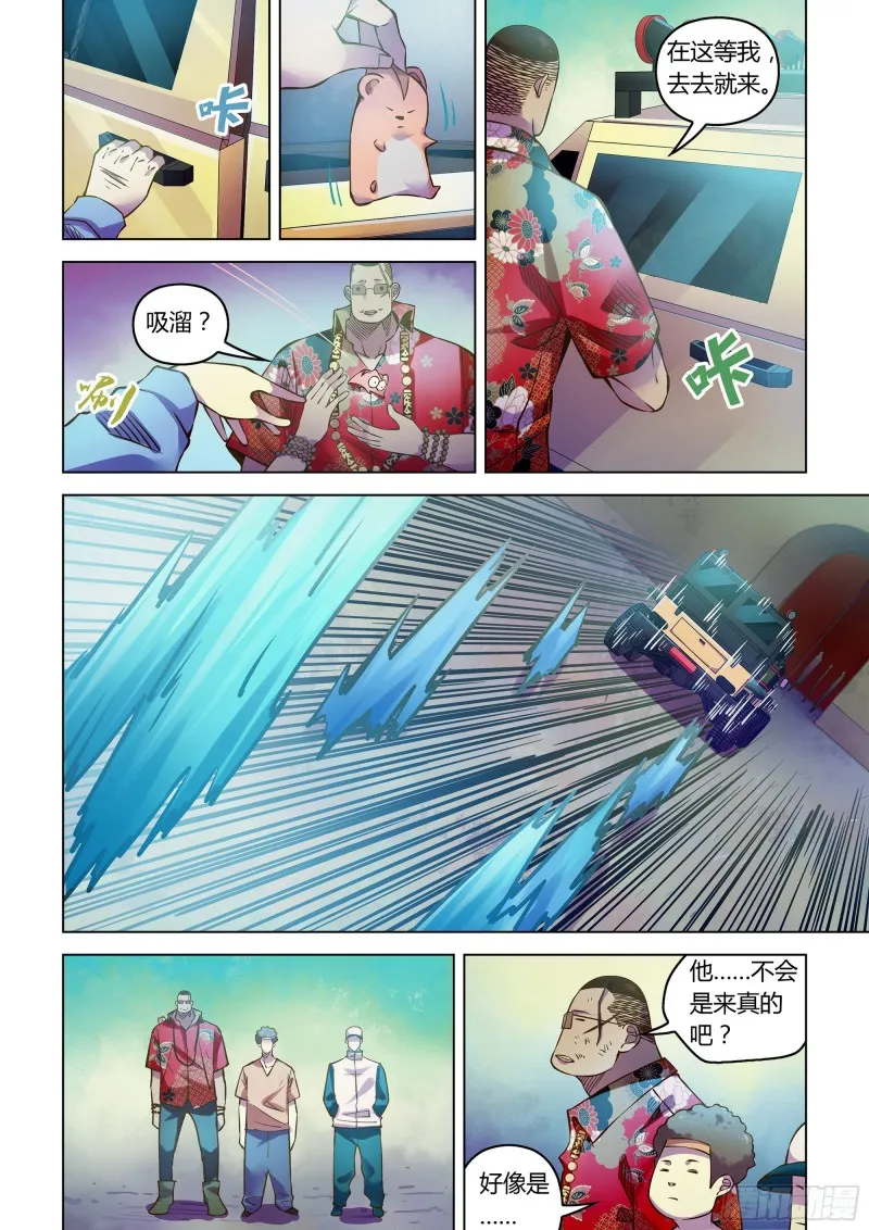 第235话 第13页