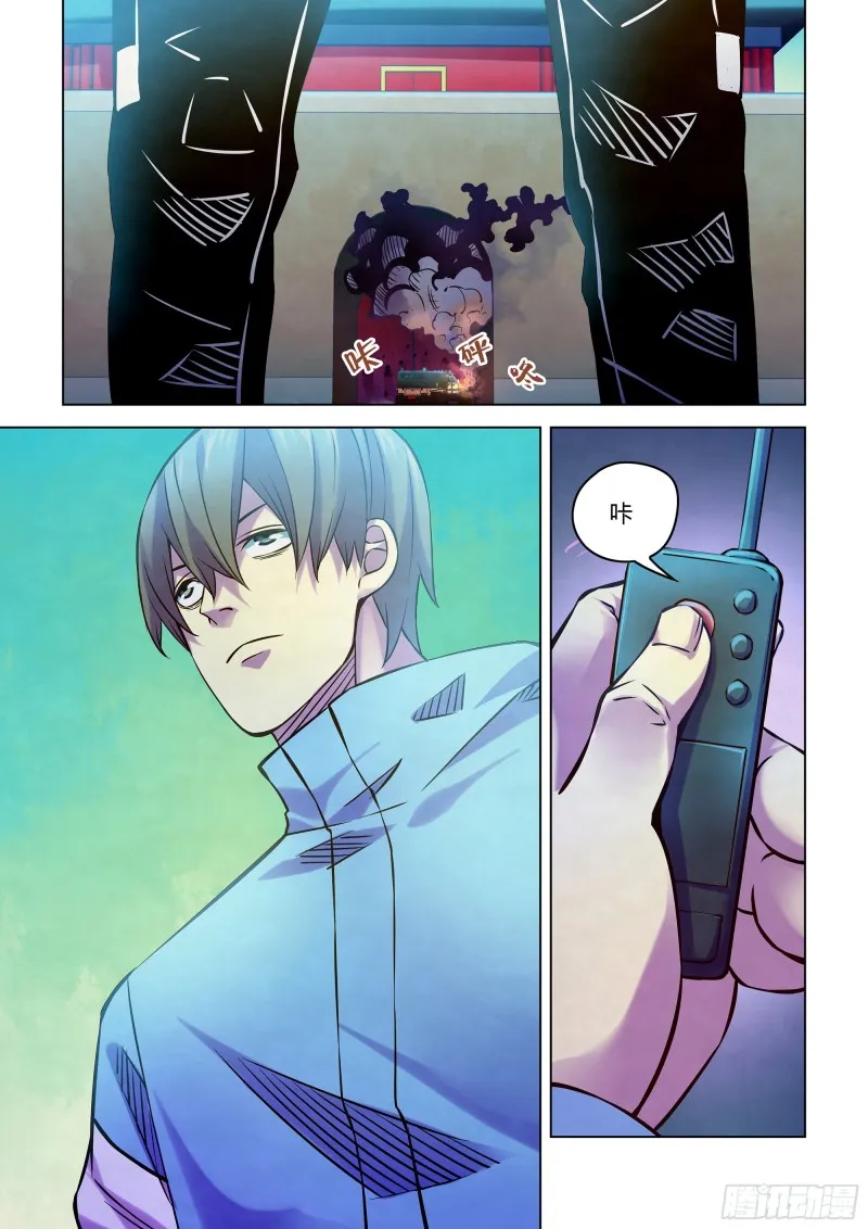 第235话 第16页