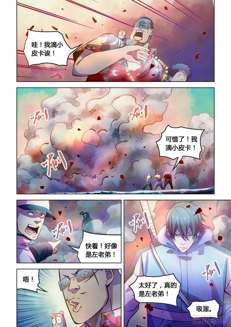 第236话 第1页