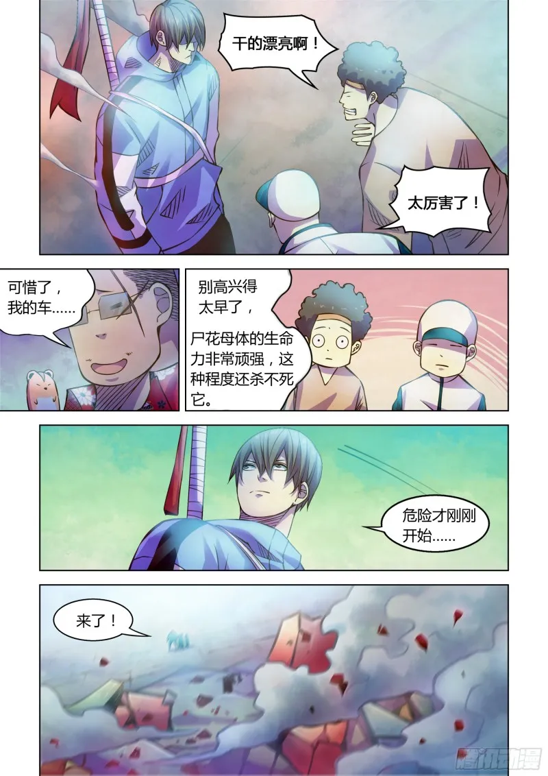 第236话 第2页