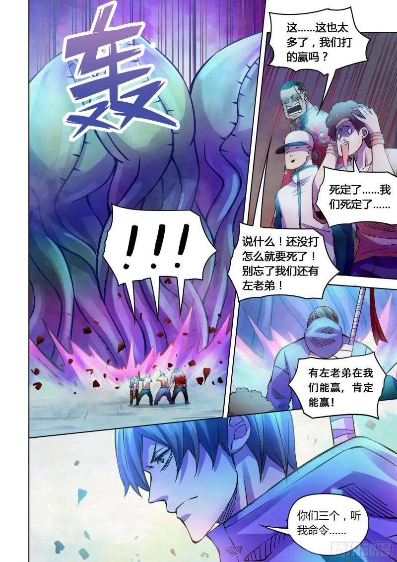 第236话 第3页