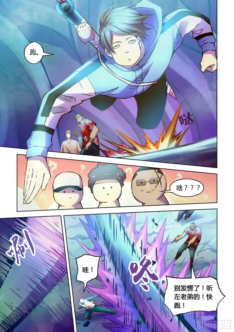 第236话 第4页