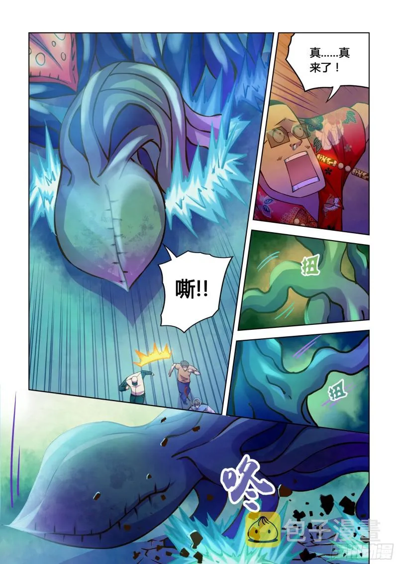 第236话 第6页