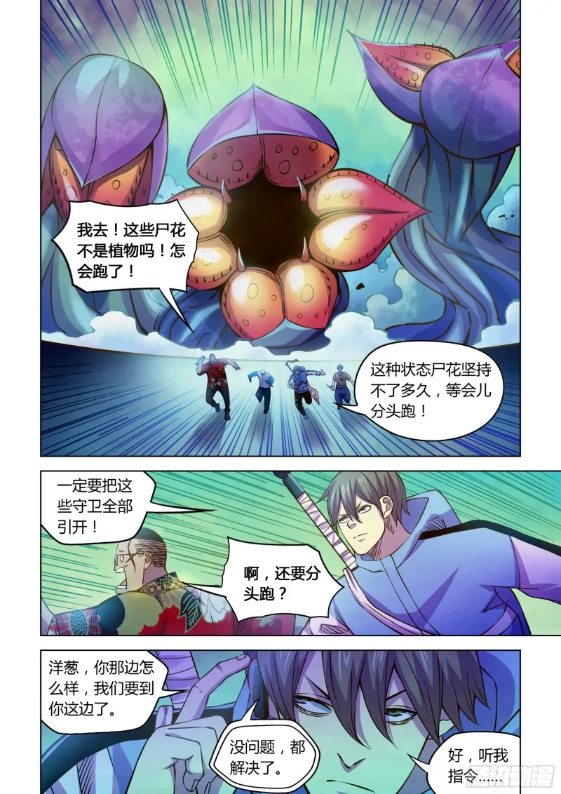 第236话 第7页