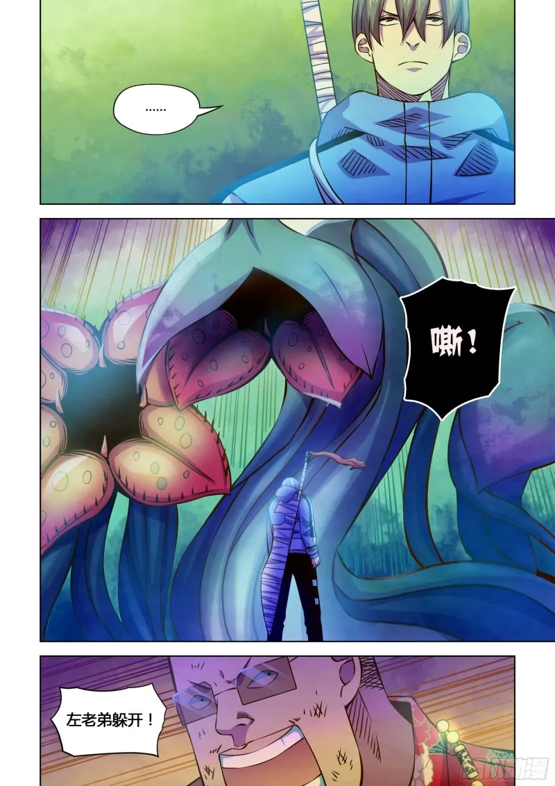 第236话 第9页