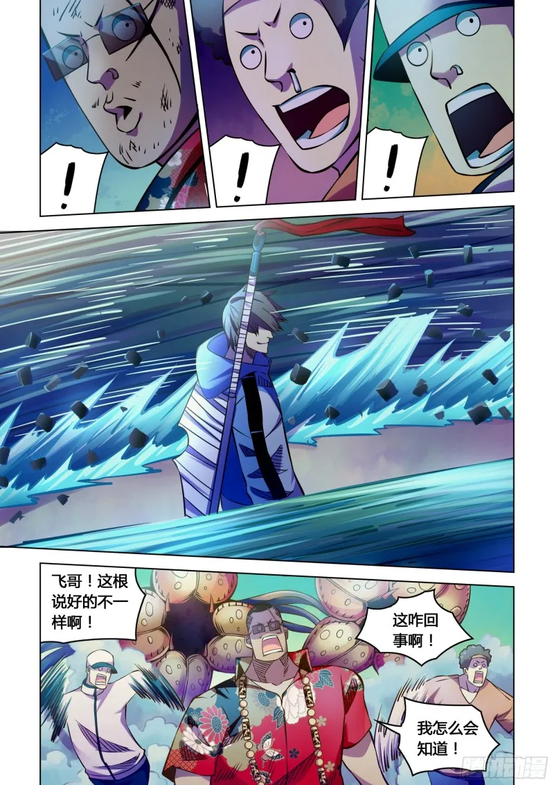 第236话 第11页