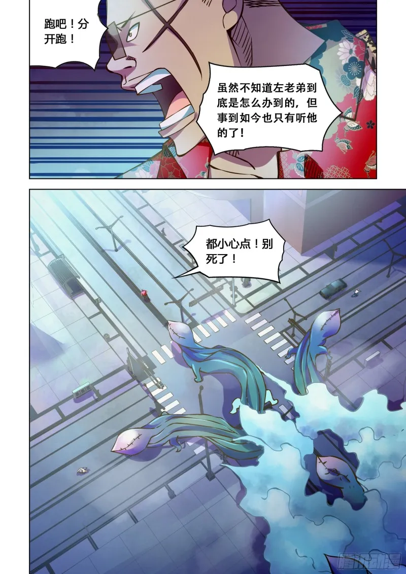 第236话 第12页