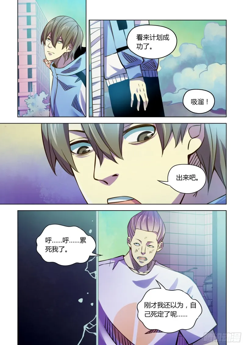 第236话 第13页