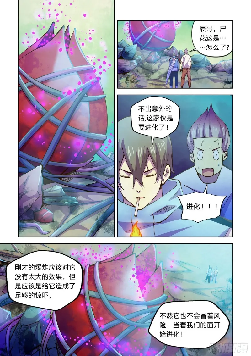 第238话 第1页