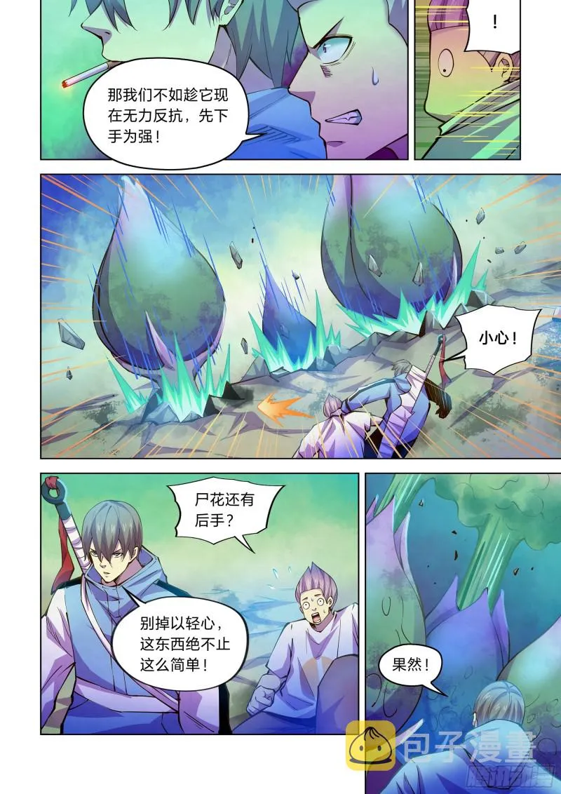 第238话 第2页