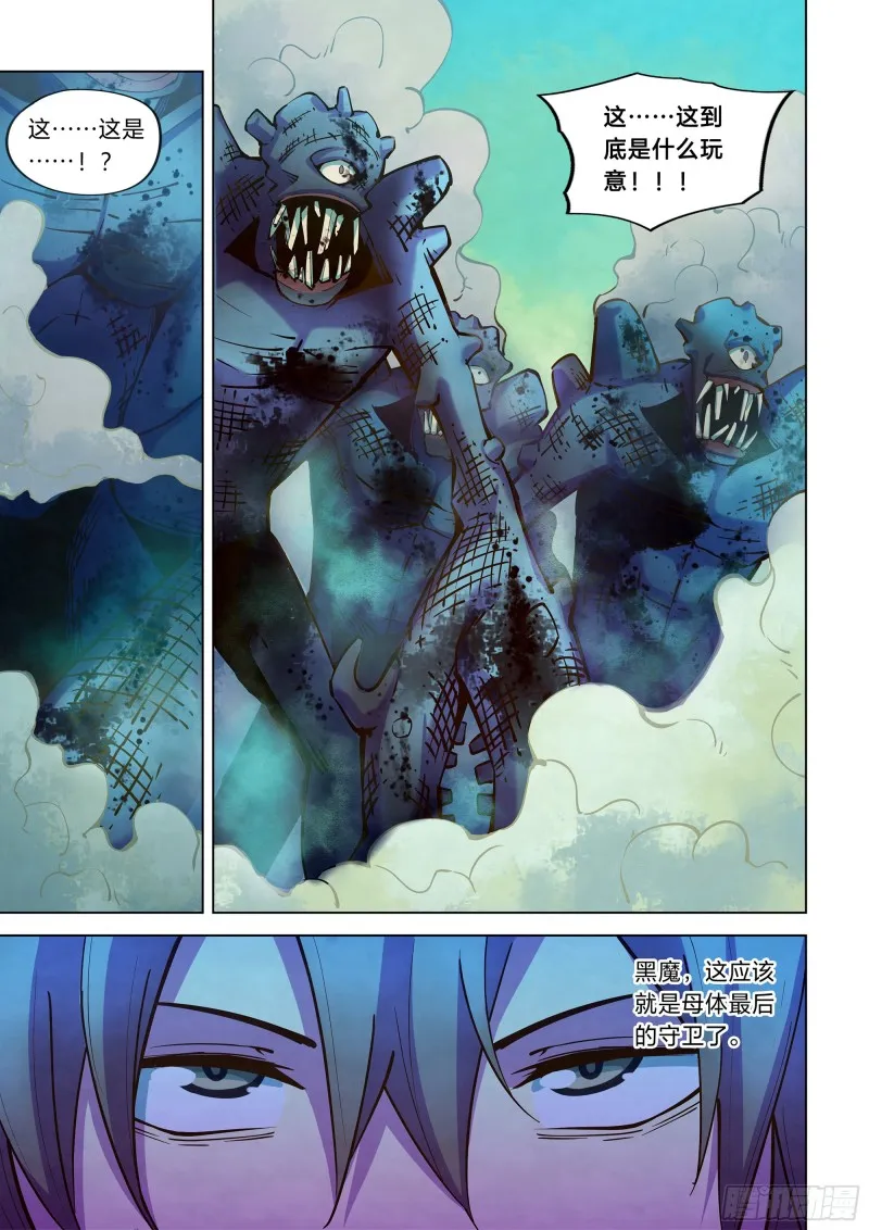 第238话 第3页