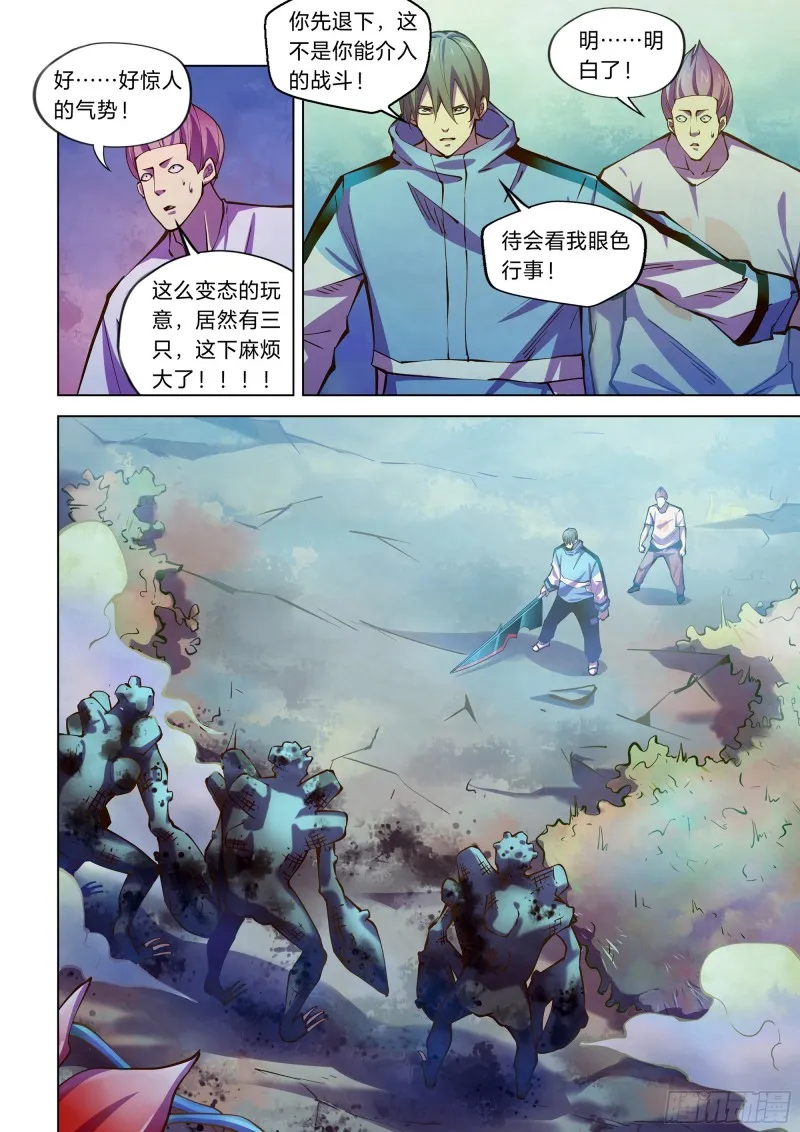 第238话 第4页