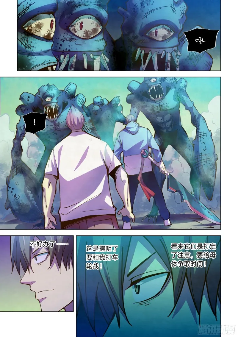 第238话 第5页
