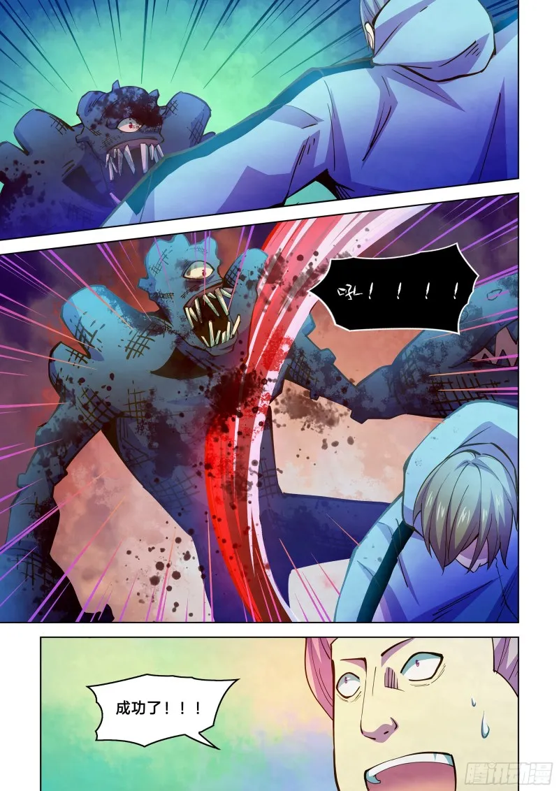 第238话 第7页