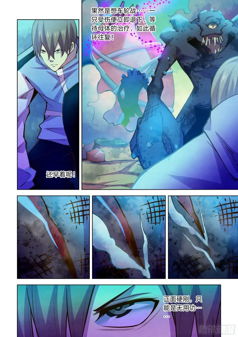 第238话 第8页