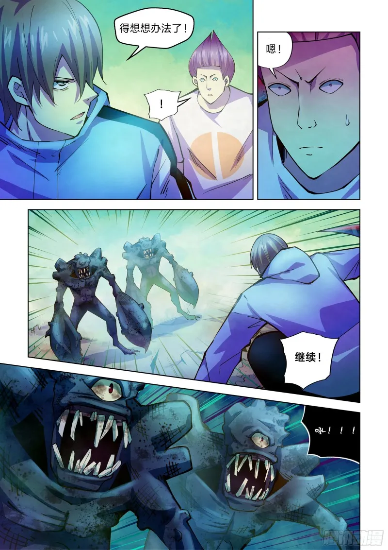 第238话 第9页