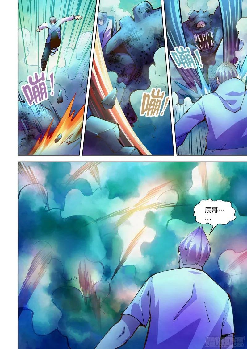 第238话 第10页